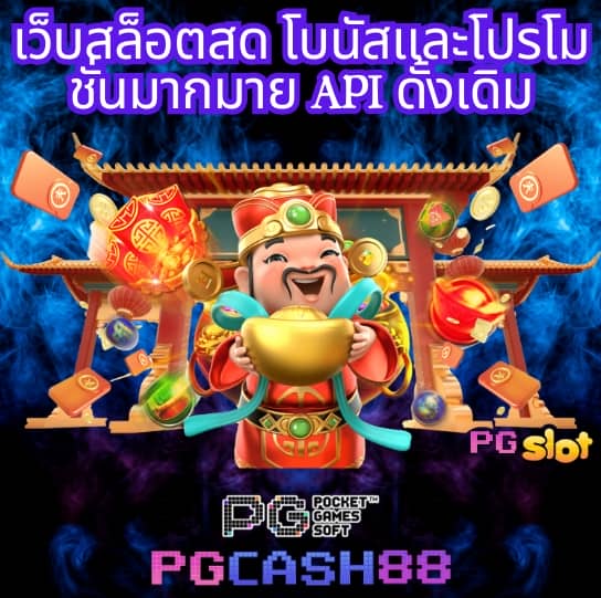 ผลบอลสดๆ888